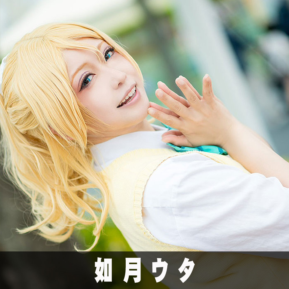 如月ウタ